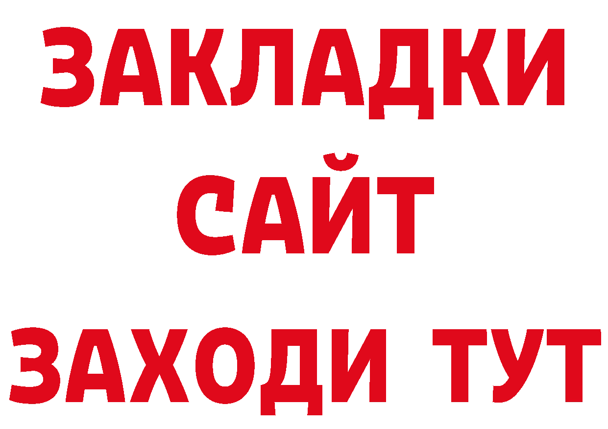 Героин VHQ ТОР нарко площадка гидра Новоалтайск